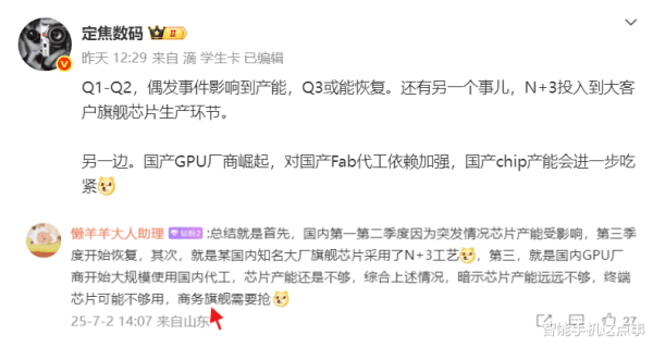 配资查询 华为Mate80系列: 供应或有压力, 只因产能受影响!